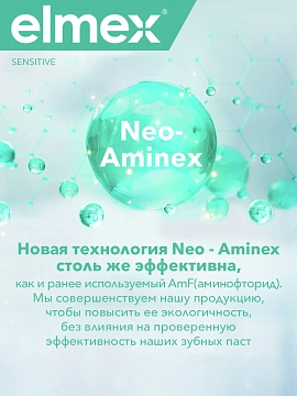 Зубная паста Elmex Sensitive для чувствительных зубов, 75мл