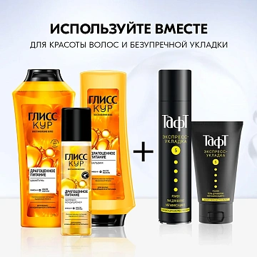 Шампунь Глисс Кур Драгоценное питание, 400мл