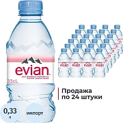 Вода негазированная минеральная EVIAN 0,33 л, 13860