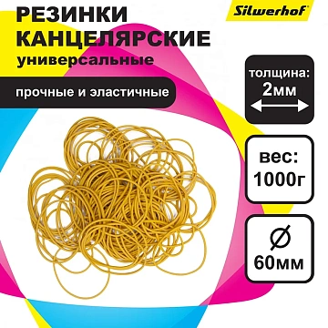 Резинки для денег Silwerhof 189023 d=60мм, 2мм, натуральный цвет, 1кг