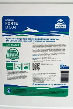 Чистящий концентрат для полов Dolphin Forte D004, 10л, производственного назначения для полов