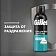 Пена для бритья Gillette Для чувствительной кожи, 200мл