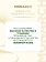 Напиток кофейный Monarch Strong 3в1 растворимый (13г x 50шт), 650г