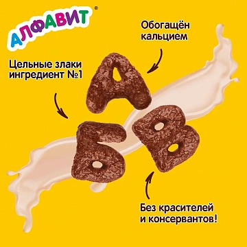 Готовый завтрак Хрутка Алфавит шоколадный, 230г