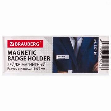 Бейдж магнитный 19х59 мм, BRAUBERG MAGNETIC, 237459