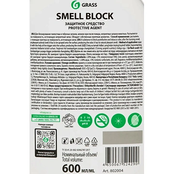 Освежитель воздуха Grass Smell Block против запаха 600мл 802004