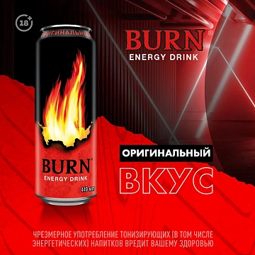 Напиток энергетический Burn Original, 449мл, ж/б