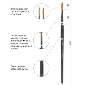 Кисть художественная профессиональная BRAUBERG ART CLASSIC, синтетика мягкая под колонок, круглая, №