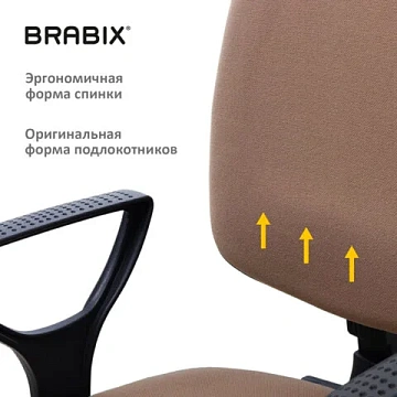 Кресло BRABIX 'Prestige Ergo MG-311', регулируемая эргономичная спинка, ткань, коричневое, 531875