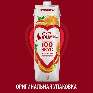 Нектар Любимый апельсин, 970мл