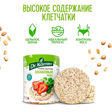 Хлебцы хрустящие Микс Dr.Korner 90 гр
