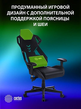 Кресло игровое Cactus CS-CHR-090BL черный эко.кожа/сетка крестов. нейлон