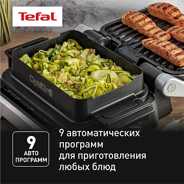 Гриль Tefal Optigrill 2в1 GC772D30