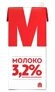 Молоко М ультрапастеризованное 3.2%, 925мл
