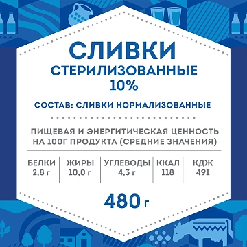 Сливки Домик в деревне 10% 480г