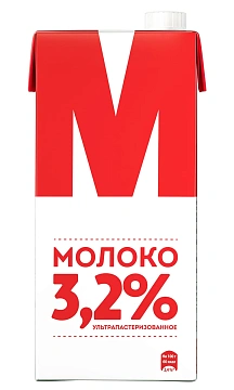 Молоко М ультрапастеризованное 3.2%, 925мл