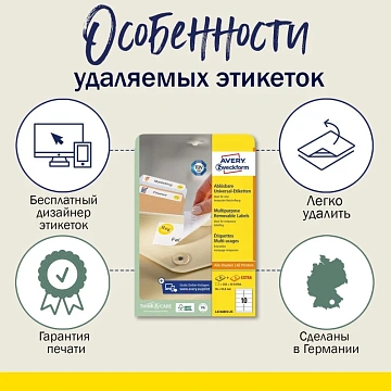 Этикетки самоклеящиеся L4730REV-25 Удаляемые,17.8х10мм,IJ+L+K+CL,6750шт/уп