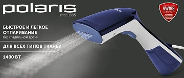 Отпариватель Polaris PGS 146C