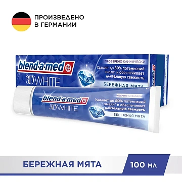 Зубная паста Blend-a-med 3D White Бережная мята, 100мл