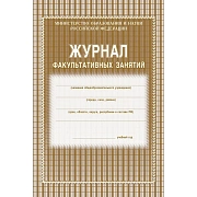 Журнал факульт.занятий,обл.мягк.цв,офс,скреп,24л КЖ-101