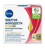 Крем для лица дневной Nivea Энергия Молодости Лифтинг 45+ против морщин, 50мл