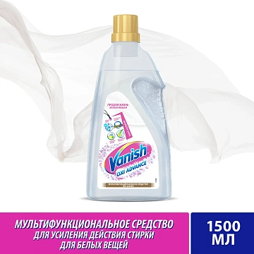 Отбеливатель для белья Vanish Zeus, 1.5л