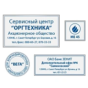 Клише для оснастки Trodat TP1Р, 4908/ 4910/ 4911/ 4912/ 4913/ 4917/ 4941/ 46019/ 46025/ 4921/ 4922/ 5200/ 5203