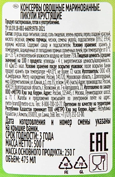 Fine Life Пикули маринованные, 500г