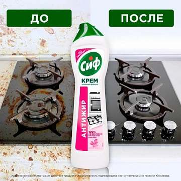 Чистящее средство 500 мл, CIF (Сиф) 'Розовая свежесть', крем