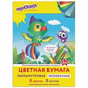 Цветная бумага А4 МЕЛОВАННАЯ ПЕРЛАМУТРОВАЯ, 8 листов 8 цветов, в папке, ЮНЛАНДИЯ, 200х290 мм, 'ПОПУГАЙ', 111325