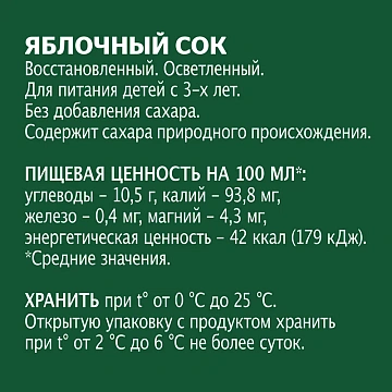 Нектар Добрый яблоко, 300мл