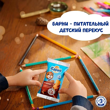 Пирожное бисквитное Барни Шоколад, 30г