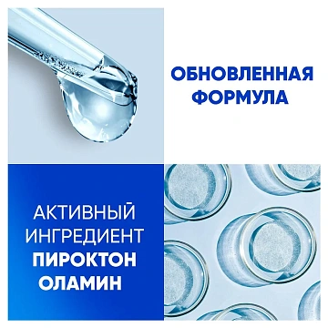 Шампунь-бальзам Head & Shoulders Против перхоти 2в1, 330мл