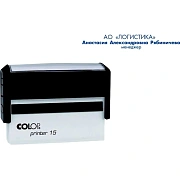 Оснастка для штампа оттиск 69*10мм синий, COLOP PRINTER 15, подушка в комплекте, корпус черн, ш/к255