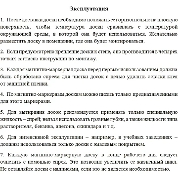 Доска магнитно-маркерная 100х300 2-створ. лак Россия