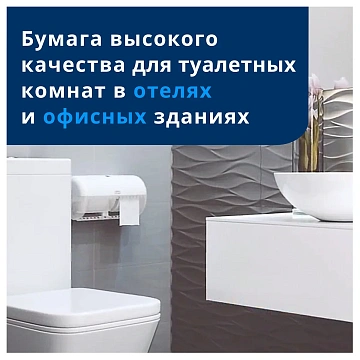 Бумага туалетная Tellus/TORK (Система T4) PREMIUM, спайка 8 рулонов по 23 метра, 2-слойная, белая, 120320