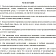 Доска магнитно-маркерная 100х300 2-створ. лак Россия