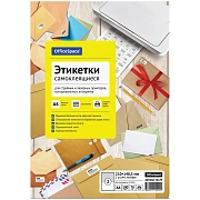 Этикетки самоклеящиеся А4 100л. OfficeSpace, белые, 02 фр. (210*148,5), 70г/м2