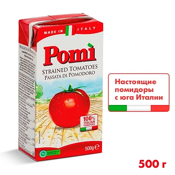Помидоры Pomi протертые, 500г