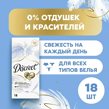 Прокладки ежедневные Discreet Skin Love, 18шт