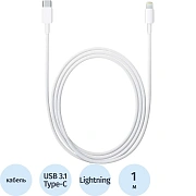 Кабель Apple Lightning-USB-C 1m MM0A3ZM/A / MQGJ2ZM/A/ MX0K2ZM/A/ MUQ93ZM/A