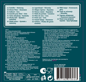 Тарелка Metro Professional Madleen Yellow 26см, обеденная, 6шт/уп