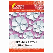 Картон белый А4 немелованный (матовый), 16 листов, в папке, ОСТРОВ СОКРОВИЩ, 200х290 мм, 'Цветы', 11