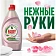 Средство для мытья посуды Fairy Розовый Жасмин и Алоэ Вера, 900мл