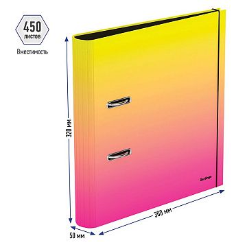 Папка-регистратор Berlingo 'Radiance', 50мм, ламинированная, желтый/розовый градиент