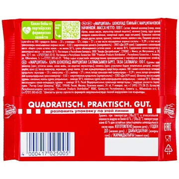 Шоколад Ritter Sport темный марципан, 100г