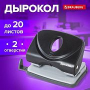 Дырокол BRAUBERG 'Original', до 20 листов, черный, 222539