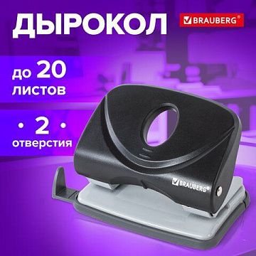 Дырокол BRAUBERG 'Original', до 20 листов, черный, 222539