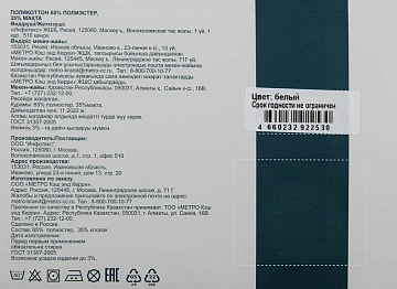 METRO PROFESSIONAL Пододеяльник белый поликоттон, 175 x 215см