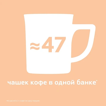 Кофе Нескафе Классик Крема растворимый, 95г